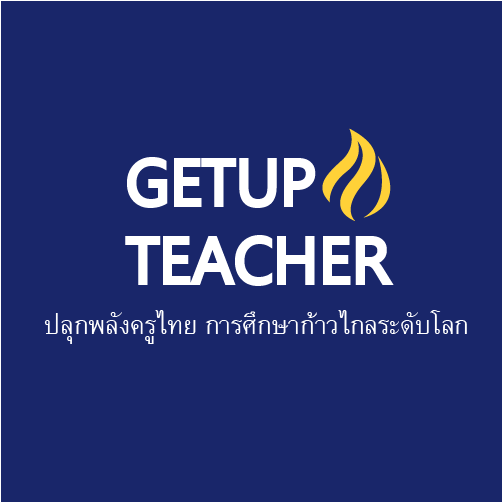 getupteacher